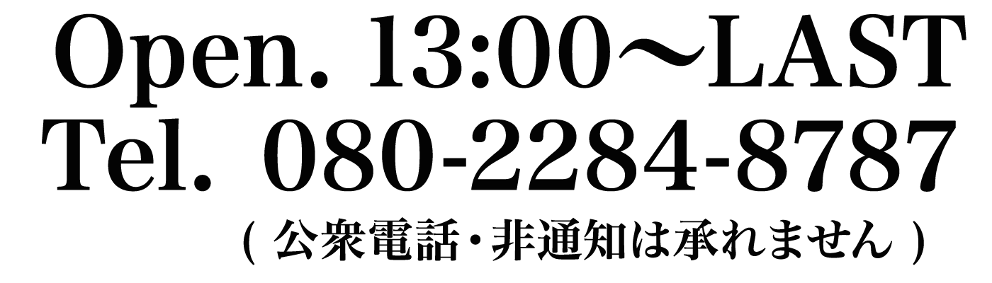 足利 リラクゼーション花